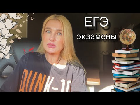 Видео: РЕЗУЛЬТАТЫ ЕГЭ/ ЭКЗАМЕНЫ/ АПЕЛЛЯЦИЯ/ КАК ЭТО БЫЛО/ ПОДГОТОВКА