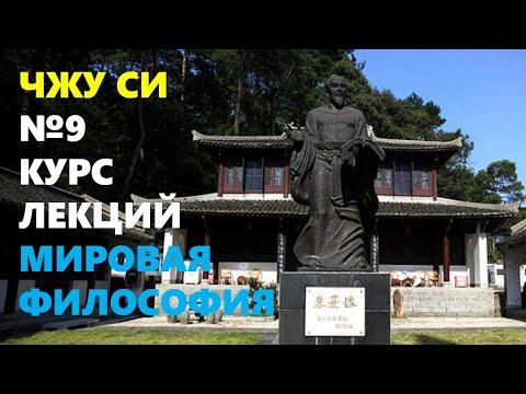 Видео: КИТАЙСКАЯ ФИЛОСОФИЯ: Kонфуцианство и его представители