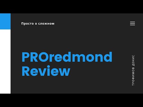 Видео: Обзор вертикального пылесоса REDMOND RV-UR375