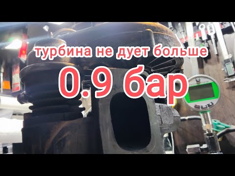 Видео: A6C4TDI капризная турбина.