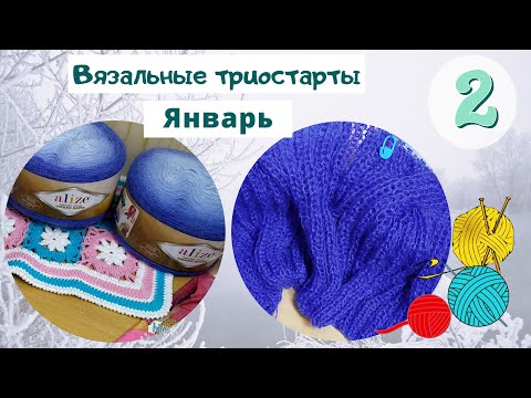 Видео: Палантин спицами. Начало. Пряжа alize ANGORA GOLD OMBRE BATIK. СП Триостарты январь.