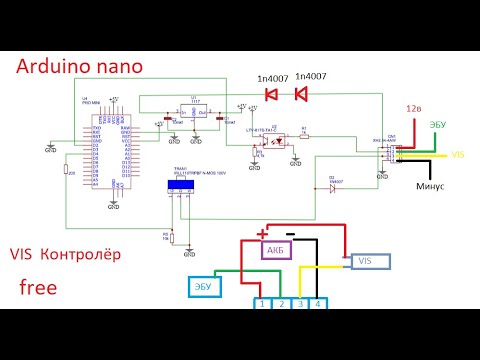 Видео: VIS Controller Arduino,контролер vis бесплатно