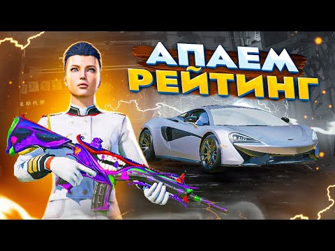 Видео: БЕРУ ТРЕТЬЕГО ЗАВОЕВАТЕЛЯ В ДУО 👑 ОБНОВЛЕНИЕ 3.3 В PUBG MOBILE 🤯 STREAM С ВЕБКОЙ НА iPad PRO М2 😎