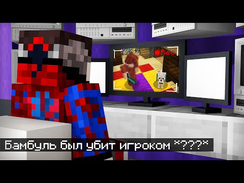 Видео: 😱Я Узнал кто из ДРУЗЕЙ Убил Мою Майнкрафт Собаку