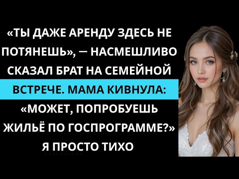 Видео: Брат сказал: «Ты не можешь себе позволить это здание». А потом ему пришло уведомление о выселении.
