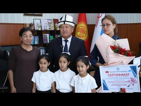 Видео: Оштун мэри үч эмге 2 бөлмөлүү батирдин ачкычын тапшырды