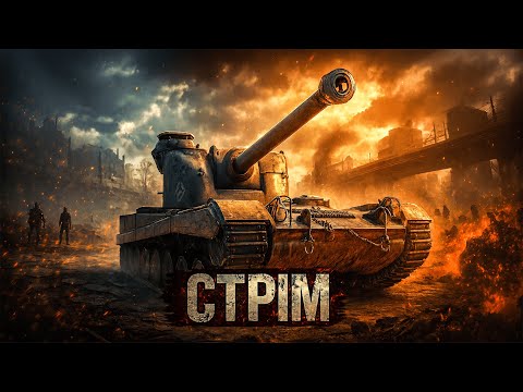 Видео: БП: The Walking Dead / Танк H3 / День 5