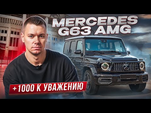 Видео: Два дня на ГЕЛИКЕ. БРАТЬ или НЕ БРАТЬ G63 AMG?