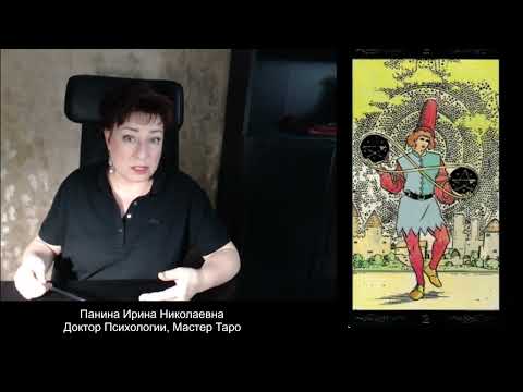 Видео: Двойка Дисков