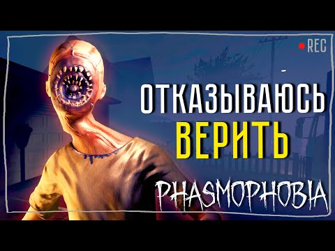 Видео: ИДЕАЛЬНЫЙ КОНТРАКТ ► ФАЗМОФОБИЯ СОЛО КОШМАР | PHASMOPHOBIA