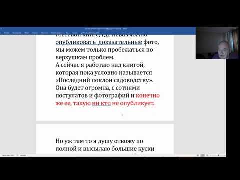 Видео: Как создать лучший в мире сад 1 часть