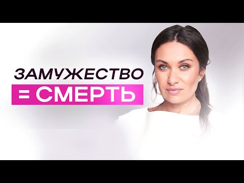 Видео: Как РОД влияет на судьбу и на замужество? Разбор реального кейса | ЕКАТЕРИНА ПРОХОРЦЕВА