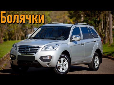 Видео: Lifan X60 проблемы | Надежность Лифан Х60 с пробегом