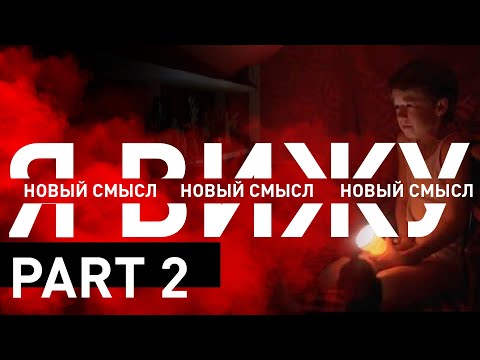 Видео: Новый смысл фильма ШЕСТОЕ ЧУВСТВО (Часть 2) | ДЕТАЛИ СЮЖЕТА, ТЕОРИЯ КРАСНОГО ЦВЕТА