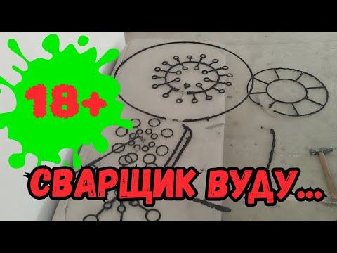 Видео: Оккультная сварка и дебилизм...