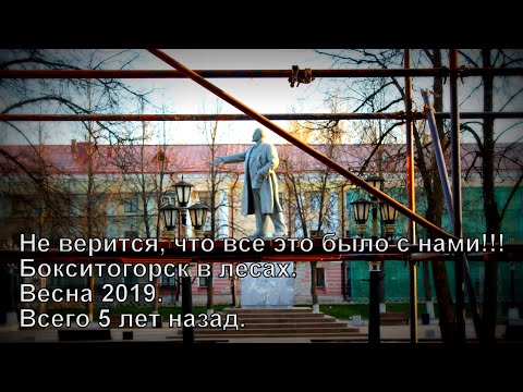 Видео: Бокситогорск в лесах.  Не верится, что все это было с нами. Весна 2019 года