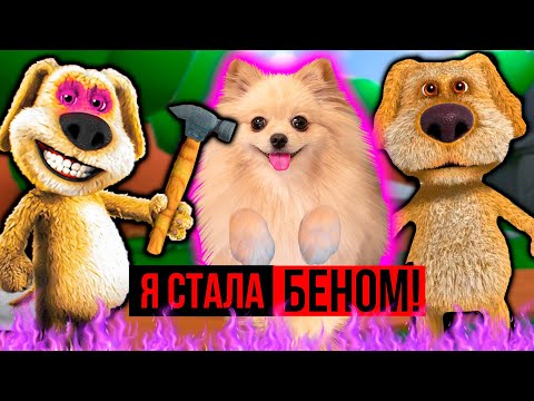 Видео: Я стала ГОВОРЯЩИМ БЕНОМ | ОЧЕНЬ МНОГО Talking Ben в РОБЛОКС