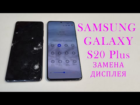 Видео: Проехались на машине по Samsung S20 Plus G985 - разборка и замена оригинального дисплея.Display repl