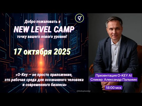 Видео: ИИ вокруг человека и для человека. Александр Пальмин