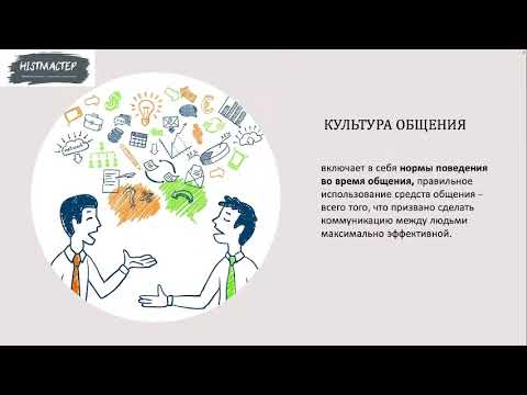 Видео: "Личность в современном обществе. Коммуникативные качества личности""