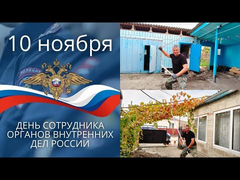 Видео: Веселая семейка. Пенсионер МВД. В праздник мы тоже работаем.