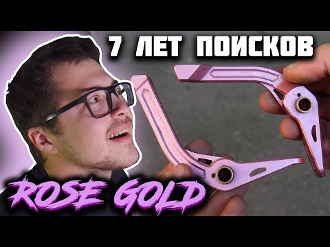 Видео: РЕДКАЯ КОЛЛЕКЦИЯ BMX ЗАПЧАСТЕЙ Fly Bikes Rose Gold (DARE Special)