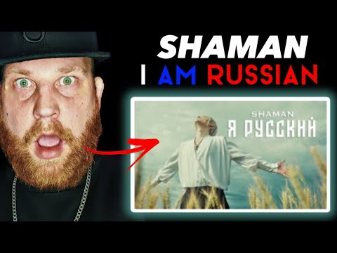 Видео: SHAMAN - Я РУССКИЙ | I AM RUSSIAN | First Time Hearing Reaction | #шаман #реакция