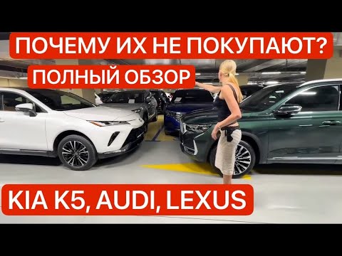 Видео: ОБЗОР ВСЕХ АВТОМОБИЛЕЙ ЗА 2025 ГОД / САЛОН ЛИСА РУЛИТ 