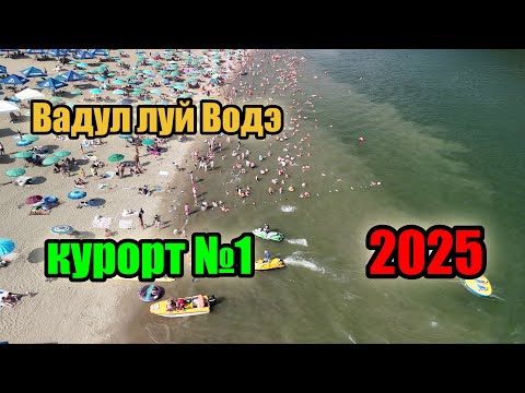 Видео: Вадул луй Водэ - курорт №1 в Молдове