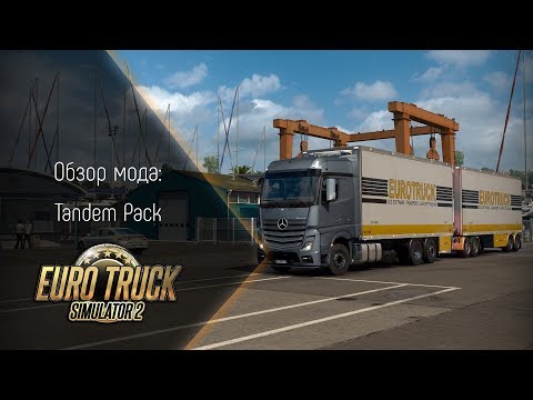 Видео: [ETS 2] Обзор мода Tandem Pack (грузовики и трейлеры)