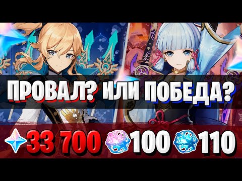 Видео: НОВЫЙ БАННЕР АЯКИ ВЕЗУЧИЙ? | ОТКРЫТИЕ МОЛИТВ АЯКА | Genshin Impact 2.0