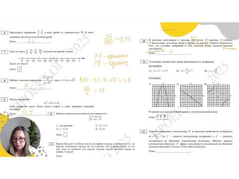 Видео: Разбор ДЕМО ОГЭ 2025 6-14 ВСЯ АЛГЕБРА ПЕРВОЙ ЧАСТИ