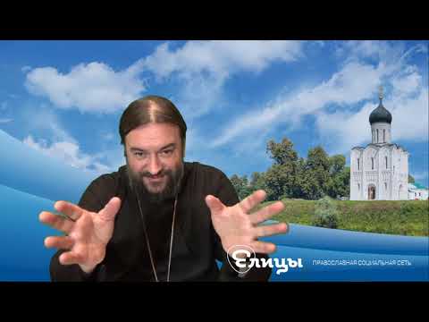 Видео: Будь благочестивым и довольным! Прот. Андрей Ткачев