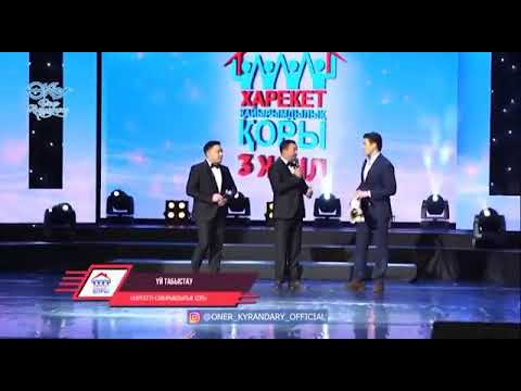 Видео: Харекет Қайырымдылық қорының 3️⃣9️⃣8️⃣🏡🔑👏