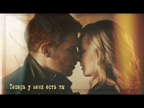 Видео: The Vampire Diaries. Klaus and Caroline. Апрель