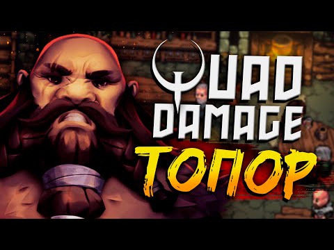 Видео: STONESHARD - БИЛД ОДНОРУКИЙ ТОПОР №1 | Стоуншард пермасмерть