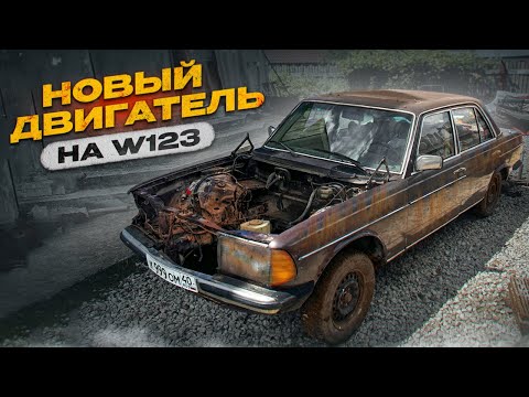 Видео: МЕРСЕДЕС ЗА 37 к РУБ!! ГОВОРИЛИ СДАЙ В МЕТАЛ !! ВОССТАНОВЛЕНИЕ СТАРОГО МЕРСА !! СВАП !