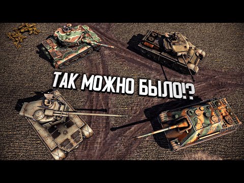 Видео: Бой, который СЛОМАЕТ ВАШ МОЗГ ★ В тылу врага: Штурм 2 ★ #346