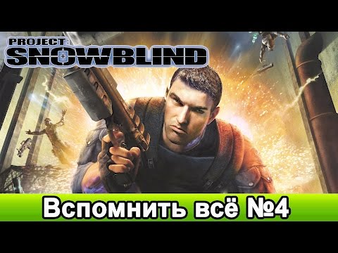 Видео: Обзор игры Project SnowBlind (PC) - Вспомнить всё №4