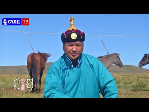 Видео: ''Мориор Амилсан Монгол Заяа'' нэвтрүүлгийн зочин хойморт МУТМУяач А.Батсүх