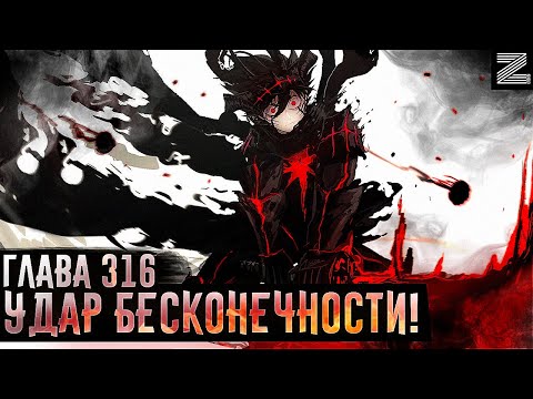Видео: Аста раскрыл силу катаны!Изменение формы режима единения с дьяволом!▪️Чёрный клевер глава 316