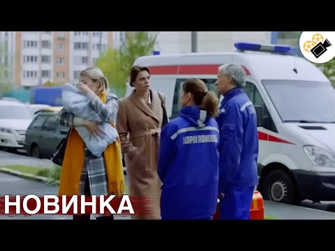 Видео: 🔥СВЕЖИЙ ФИЛЬМ ТОЛЬКО ВЫШЕЛ НА ЭКРАНЫ! НА РЕАЛЬНЫХ СОБЫТИЯХ! "Месть на Десерт" ВСЕ СЕРИИ ПОДРЯД