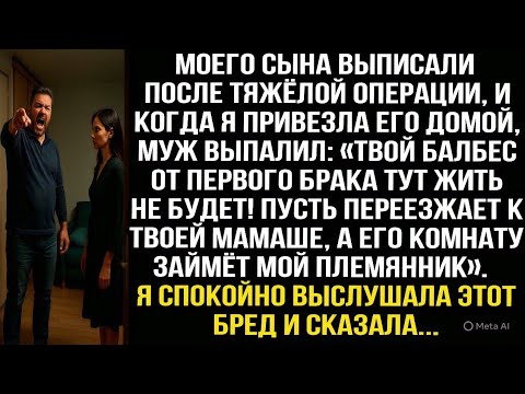 Видео: «Твой балбес тут жить не будет! Пусть переезжает к твоей мамаше, а его комнату займёт мой племянник»