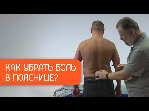 Видео: Тейпирование при боли в пояснице. Реальный случай