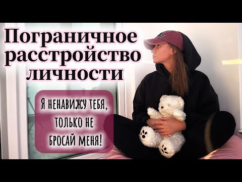 Видео: БОЮСЬ ОСТАТЬСЯ ОДНА//НЕ ЗНАЮ КТО Я//ПРЛ