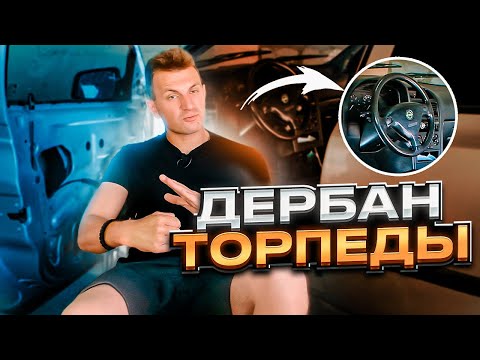 Видео: Как снять торпеду опель Astra G ? Разборка руля и подрулевых элементов. Часть 1. SteelBlood