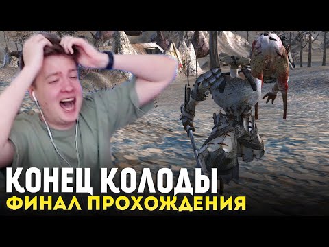 Видео: ФИНАЛ — Kenshi #13