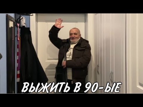 Видео: Возвращение полосатого 16.