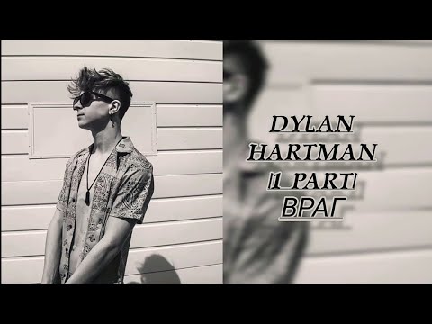 Видео: Dylan Hartman |1 part| Враг