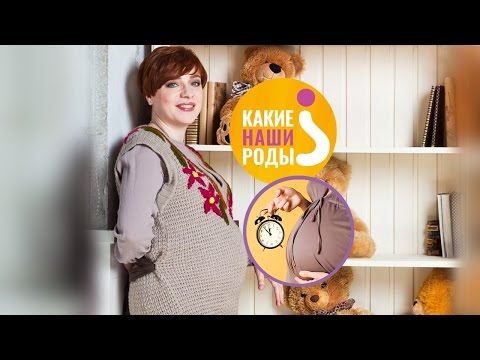 Видео: Срок беременности и дата родов